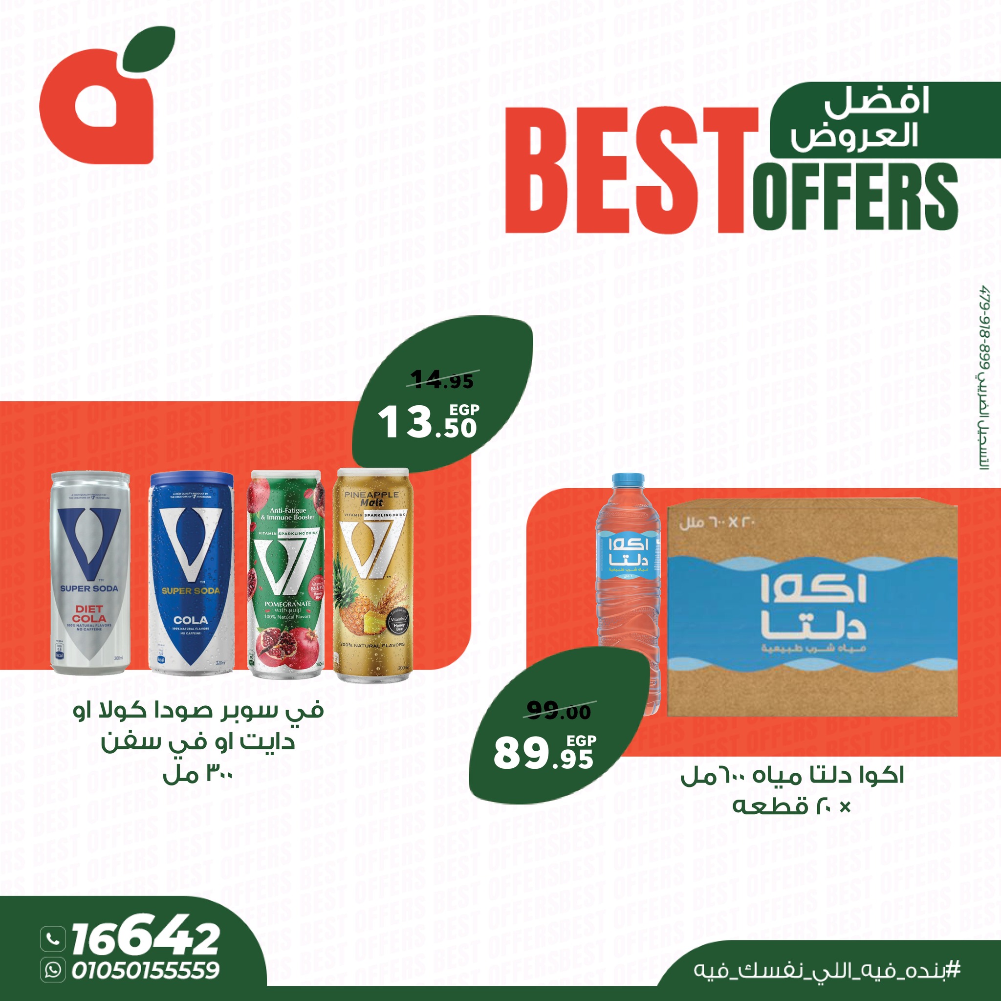 panda offers from 5aug to 2aug 2025 عروض بنده من 5 أغسطس حتى 2 أغسطس 2025 صفحة رقم 3